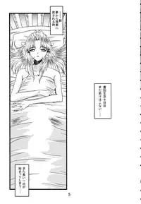 (C71) [MACCHO DANDY (Katsuo)] SUPAROBON4 (Super Robot Wars)