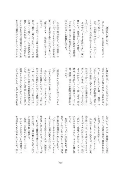 Friends Mae Shippo Goudoushi