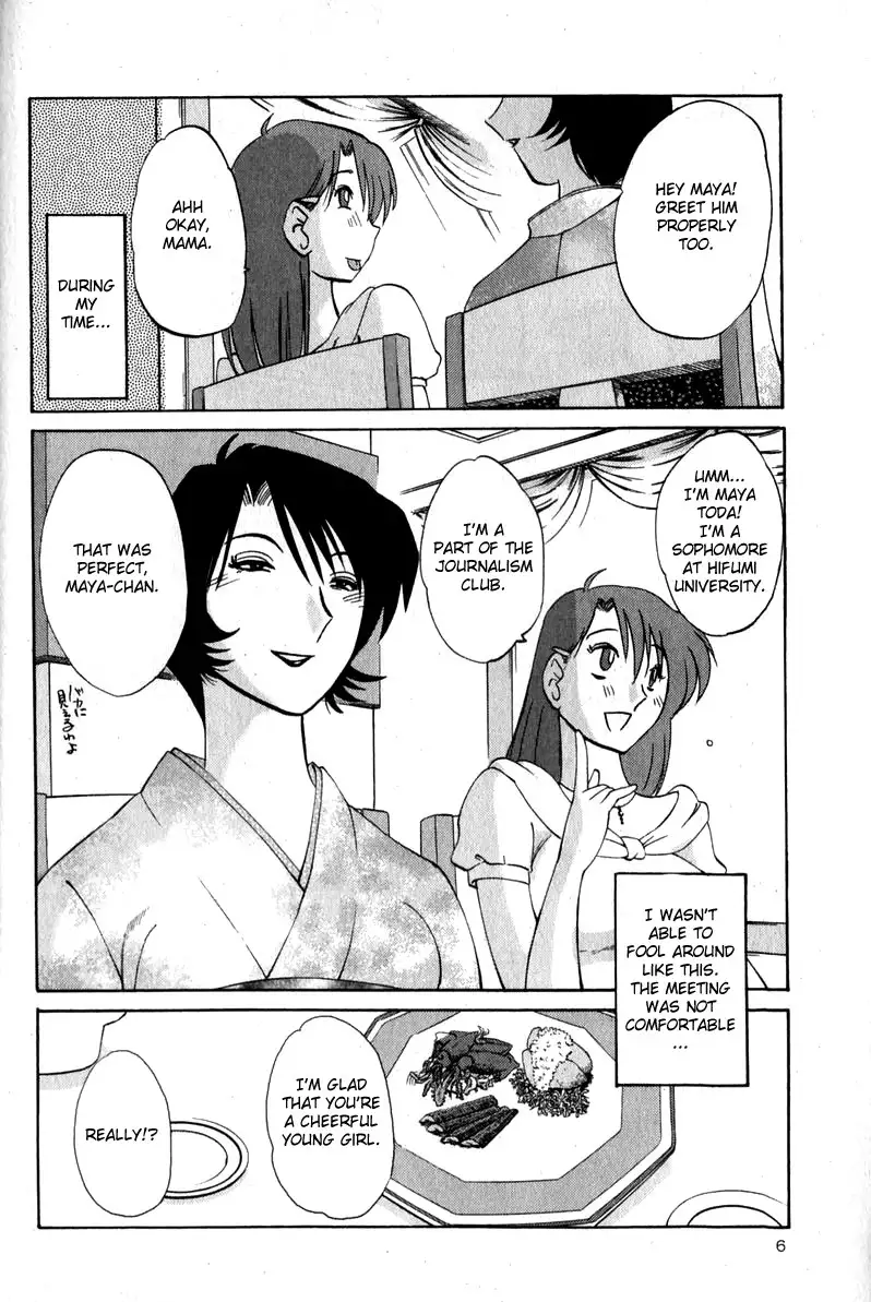 Hadaka no Kusuriyubi Vol1 - Chapter 1