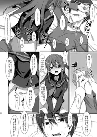 (C91) [TIES (Takei Ooki)] Watashi no, Onii-chan 4