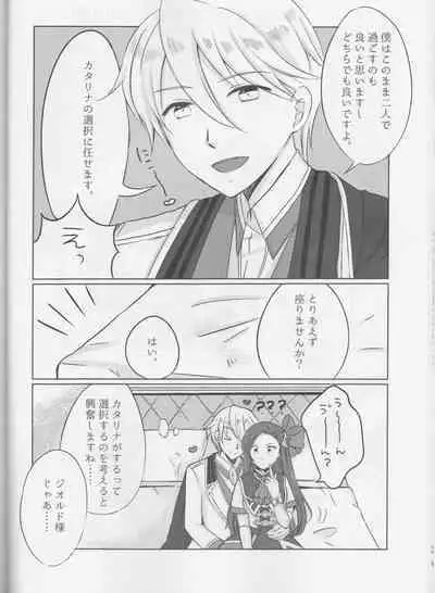 Otome wa Hitotsu ni Erabenai!