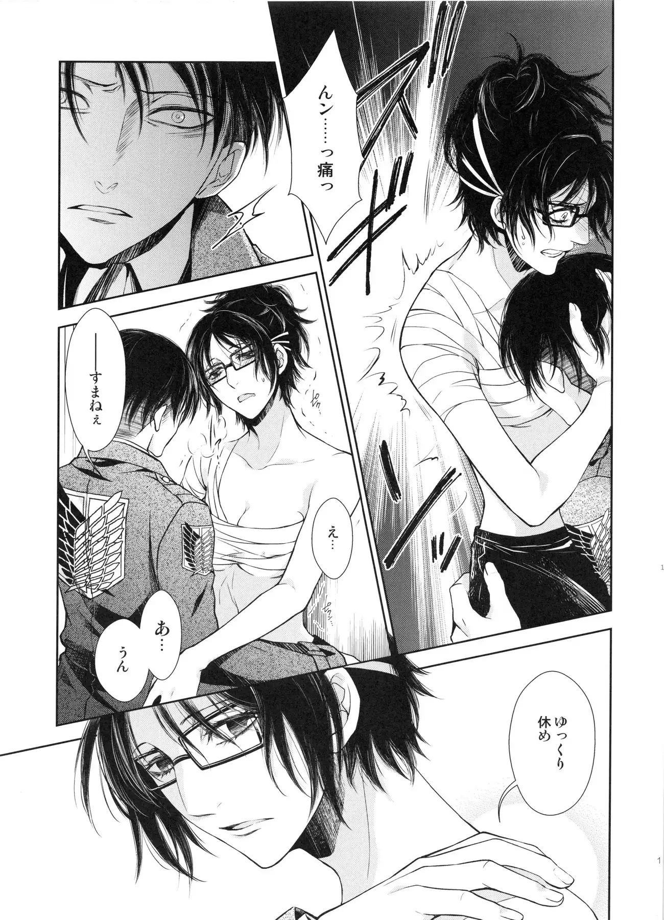 Meguri mawari soshite mata hana wa saku