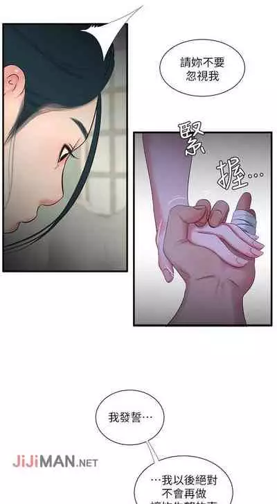 【周四连载】亲家四姐妹(作者:愛摸) 第1~33话