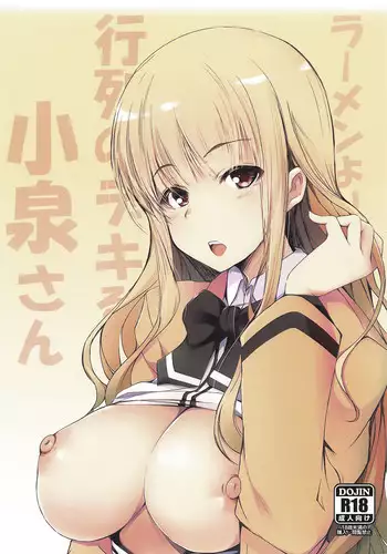 Fujitsu na Koi wa, Katsute no | 属于我们曾经的虚假恋爱
