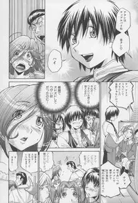 [Masuda Inu, Kurashina Ryou] Seigiou ~48 no Kiseki~ Joukan