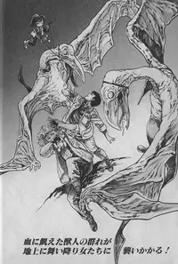 [Maeda Toshio] Urotsukidouji 1