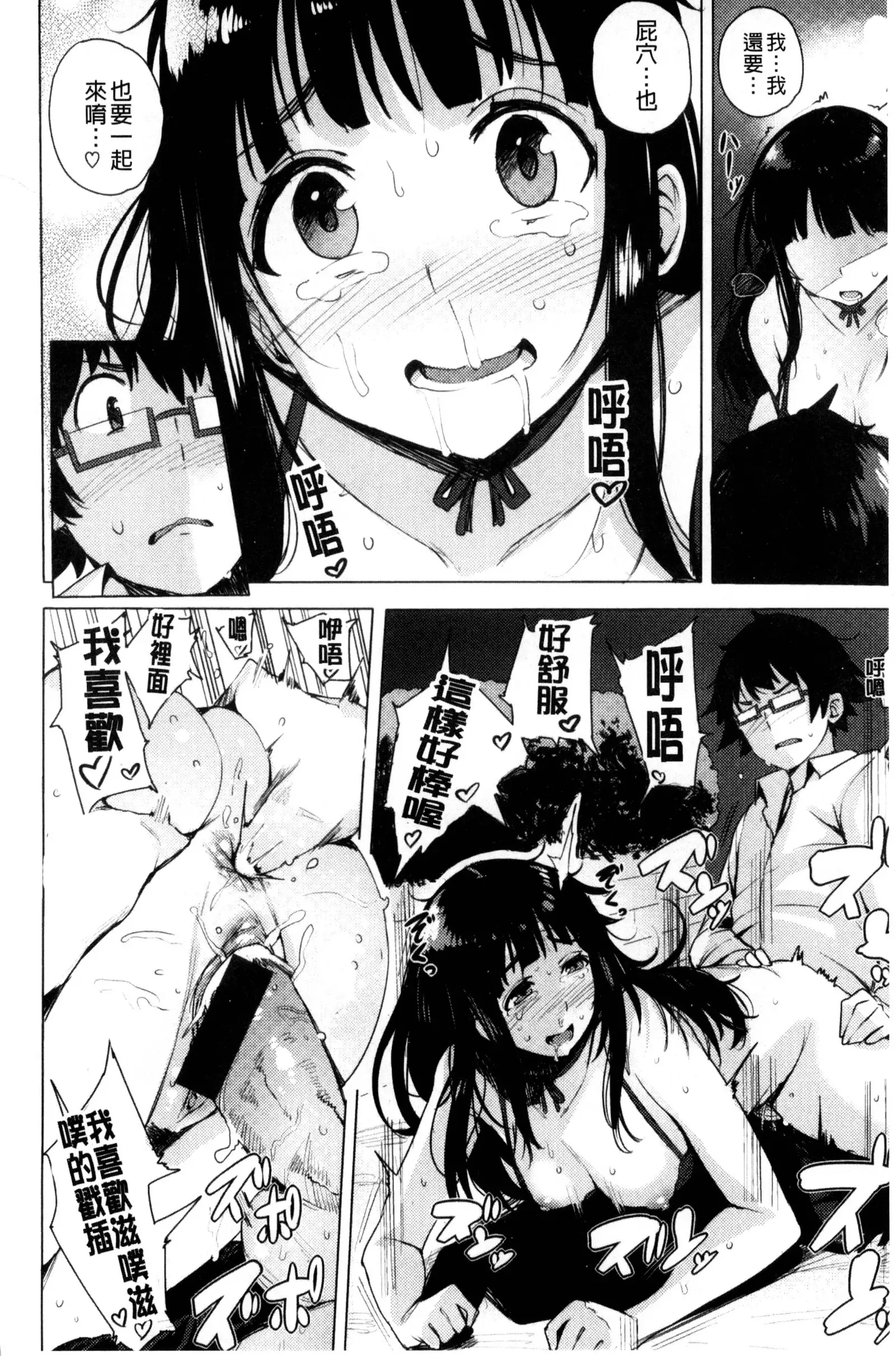 Kyuuai Utopia | 求愛美妙烏托邦