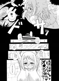 [Freddie Works (Sakazaki Freddie)] Kankin Tairankou!! Succubus no Kan [Digital]