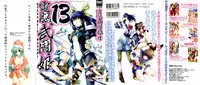 [Anthology] dennou butou musume vol.13