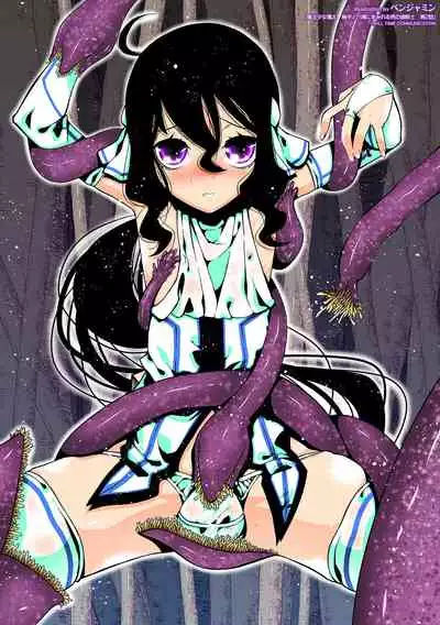 魔法少女颯太 触手と白濁にまみれる男の娘戦士 第2話