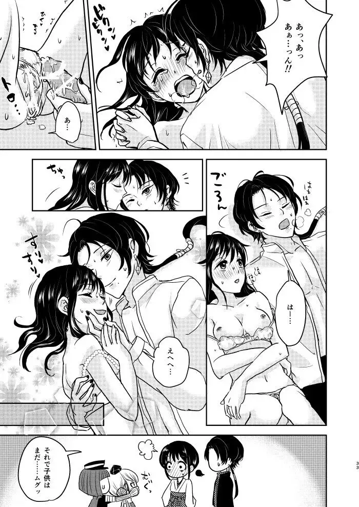 ふたりのほんまる