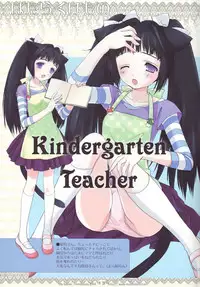 (C66) [Nendo Jam (Lugosi Ela)] Hataraku Kemono