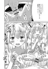 [Anthology] Digital Puni Pedo! Vol. 09