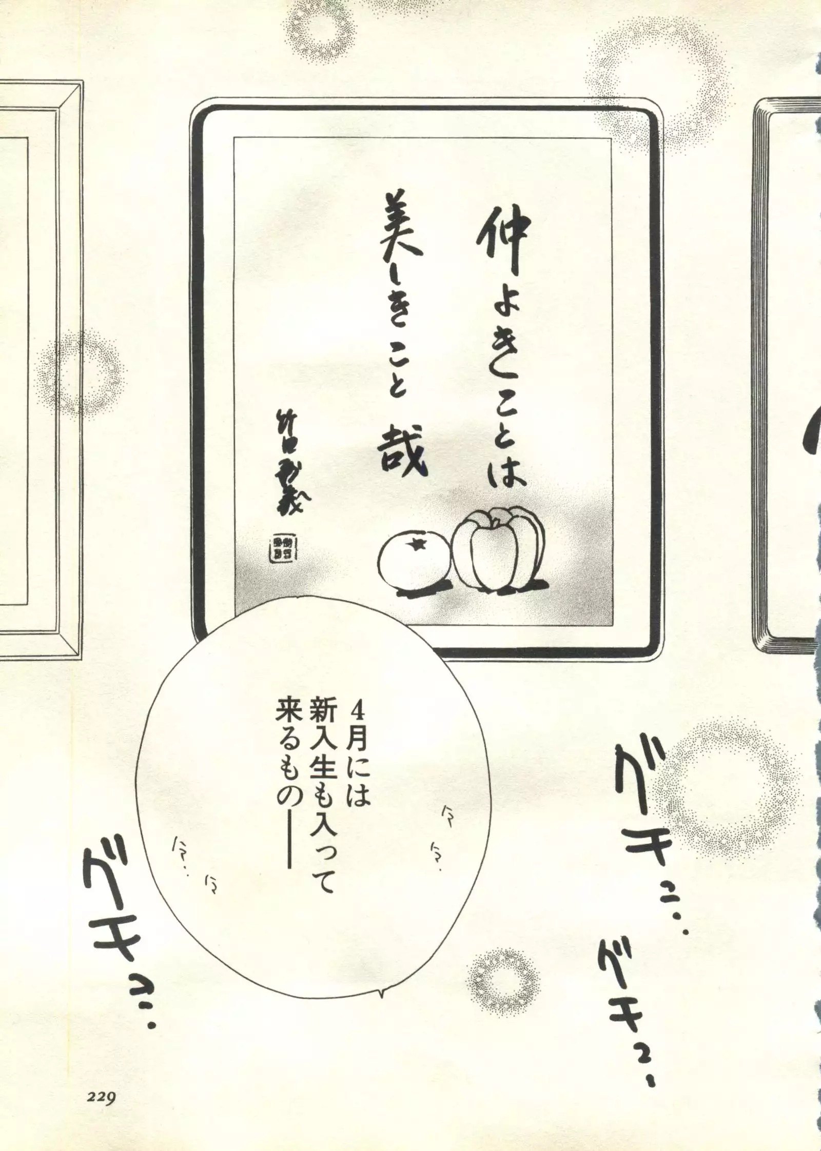 Pai;kuu 1999 March Vol. 18