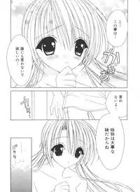 [Anthology] Welcome Island Vol.4 (Sister Princess)