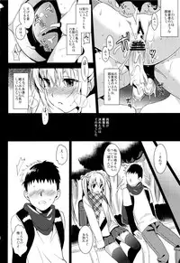 (COMITIA102) [abgrund (Saikawa Yusa)] Oniichan Controller