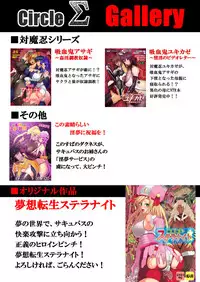 [Circle Σ (Ban Daiki)] Taimanin demo Koi ga Shitai! (Taimanin Asagi) [Digital]