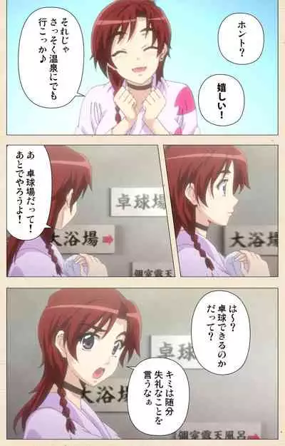 Akina to onsen de H shi yo~tsu Complete ban