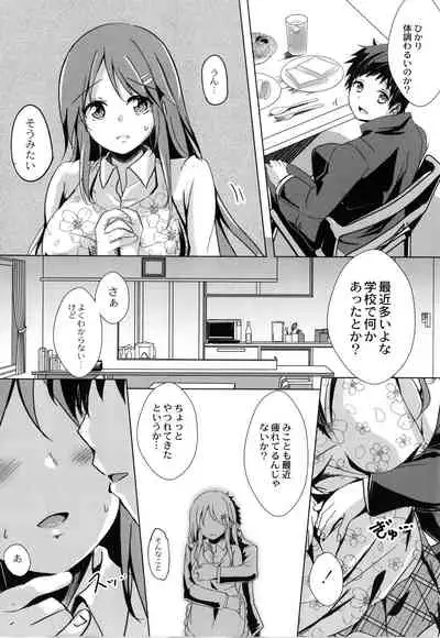 [Kukado Rio] Houkago Hakudaku Nikki