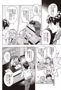 Namaiki! 2010-12 [Digital]