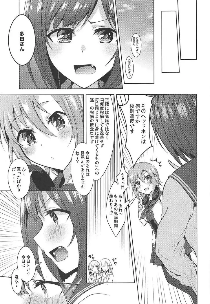 Seiren Keppaku dake ja Nai Iro