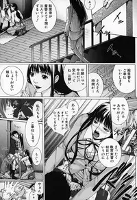 [Hasumi Hiro] Kaikou