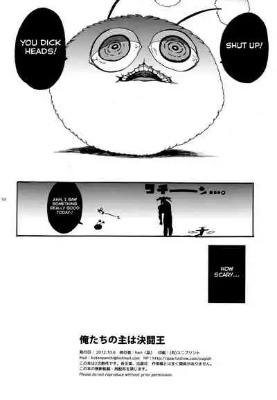 Oretachi no Master wa Duel King