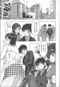 [Amano Hidemi] Yuuwaku Tsuma