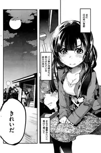 COMIC Kairakuten BEAST 2016-04