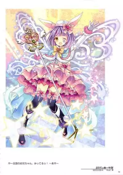 WIXOSS ART Material VI