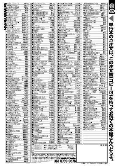 COMIC MILF 2021-08 Vol. 61