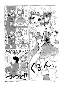 [Gomennasai] Omase de Gomen! [Decensored]