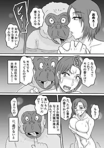 Henna Hanashi... Shounen-tachi no Mita Inmu