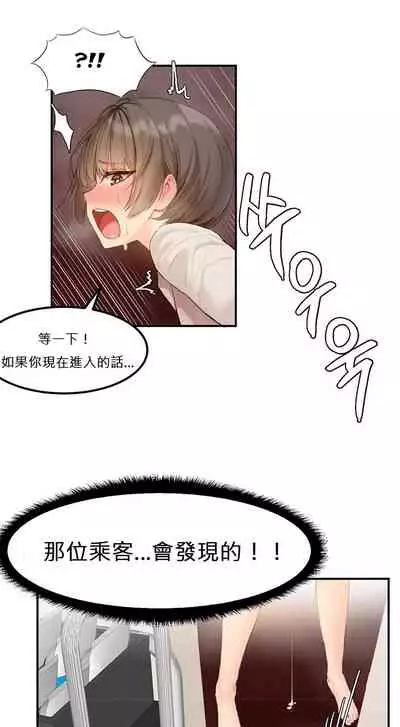 Hahri's Lumpy Star Ch.1~6 【委員長個人漢化】(回歸更新）