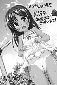 [Shouji Ayumu] Chiisaiko Iiyone... [Digital]