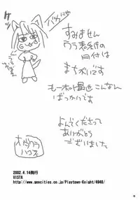 (Asagamisai) [VISTA (Odawara Hakone)] Hakuchuugetsu (Tsukihime)