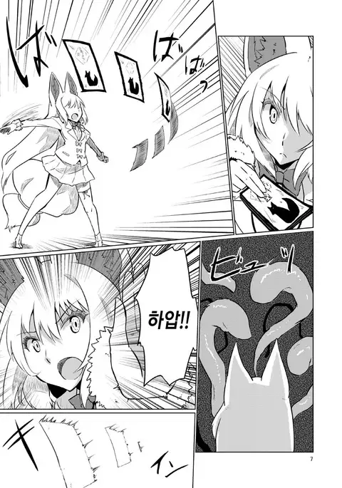 Oinarisama vs Shokushu | 여우신 vs 촉수