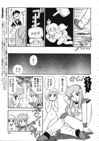 (C56) [Ganso Sonoda Ya (Various)] Chousen Ame Ver.15