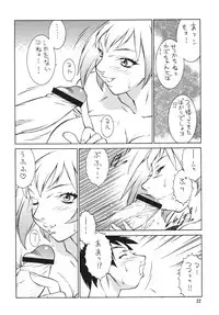 (C63) [Rippadou (Various)] Minisukadon Okawari