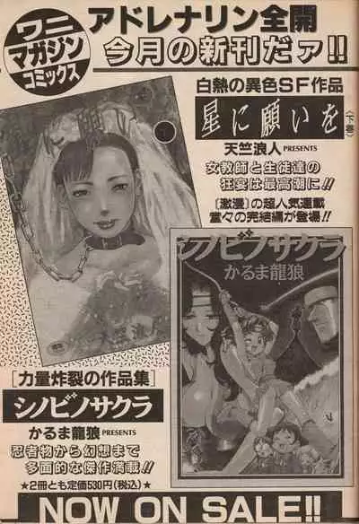 Manga Erotopia 1998-10