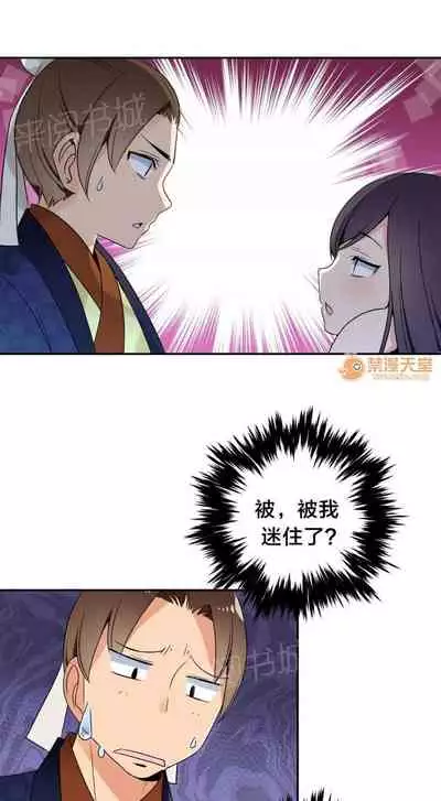 樓主的寶座 1-79