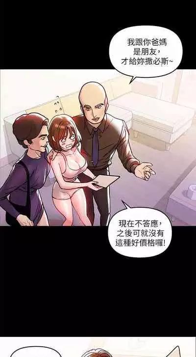 【周日连载】富家女姐姐(作者:NOAH) 第1~18话