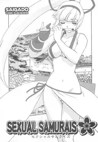 (SC24) [Saigado] Sexual Samurais (Samurai Spirits)