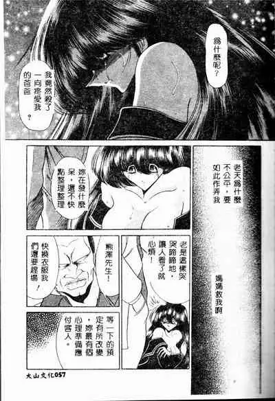 Aware na Shoujo no Hanashi