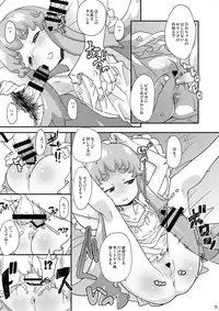 (C86) [COUNTER‐CENSORSHIP (Ookami Uo)] HachaMecha Princess HiME-chan (HappinessCharge Precure!)