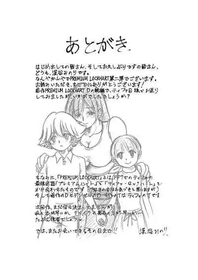 [Premium Lockhart] Premium Lockhart T (Final Fantasy VII)