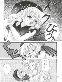 [TRAP (Urano Mami)] Cha Cha Cha no Cha (Akazukin Chacha)