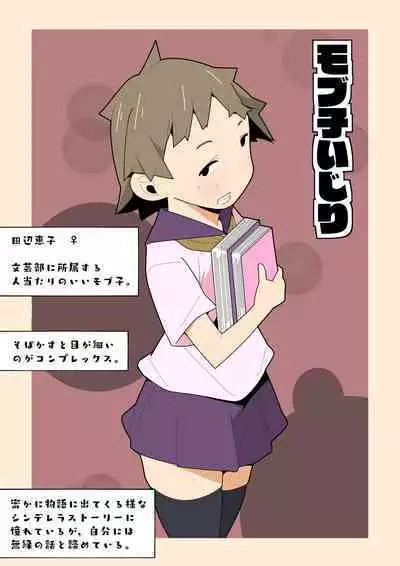 [Mobumomumomu] Mob-ko Ijiri