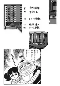 (C64) [DEROLIAN (Various)] BOROT (Mazinger Z)