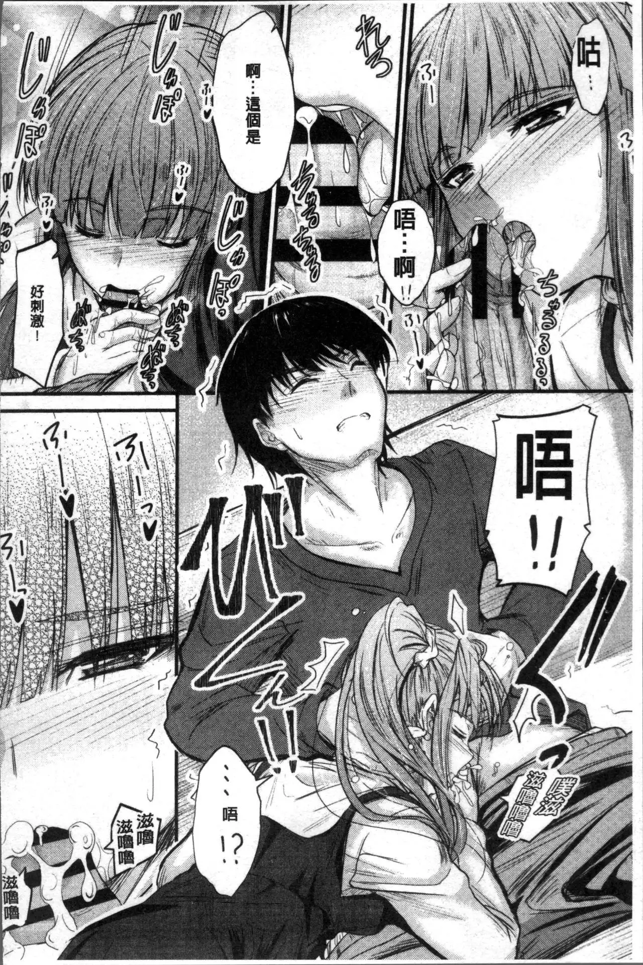 ヤって…動いて!射精して